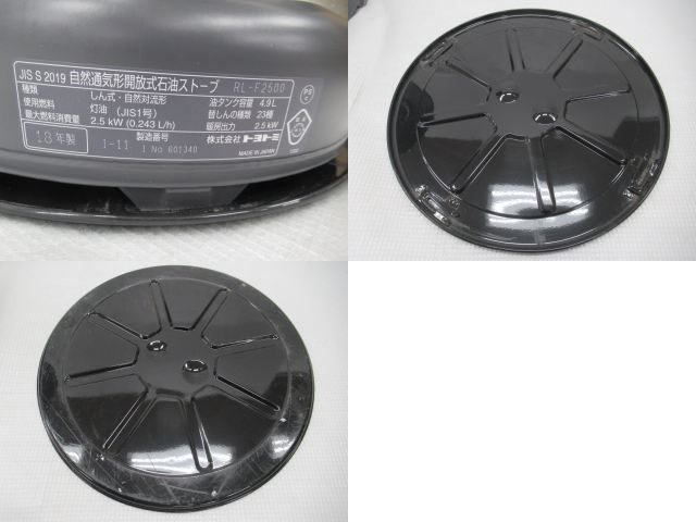 TOYOTOMI（トヨトミ）  ラウンドストーブ RL-F2500 石油ストーブ