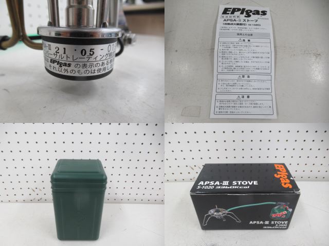 EPIgas（イーピーアイガス）  APSA-3ストーブ (1)