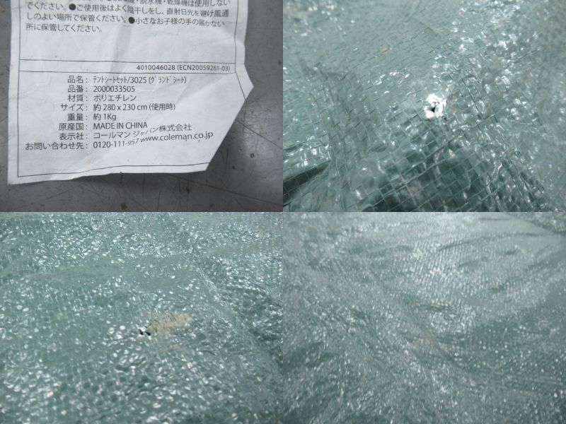 Coleman（コールマン）  テントシートセット/3025 マット グランドシート