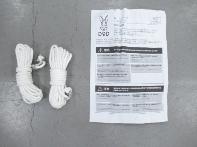 DOD（ディーオーディー）  ビートルタープ タン TT5-655-TN