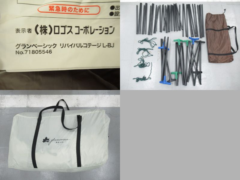 LOGOS（ロゴス）  グランベーシック リバイバルコテージ L-BJ