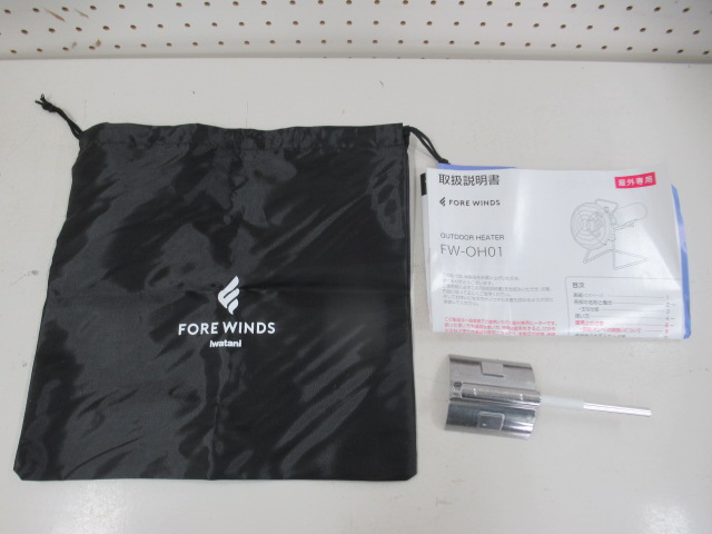 IWATANI（イワタニ）  FORE WINDS アウトドアヒーター
