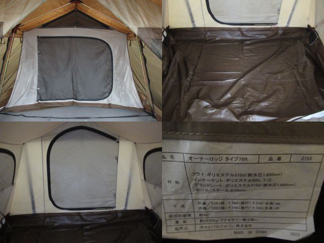 ogawa（小川・キャンパルジャパン）  オーナーロッジ タイプ78R