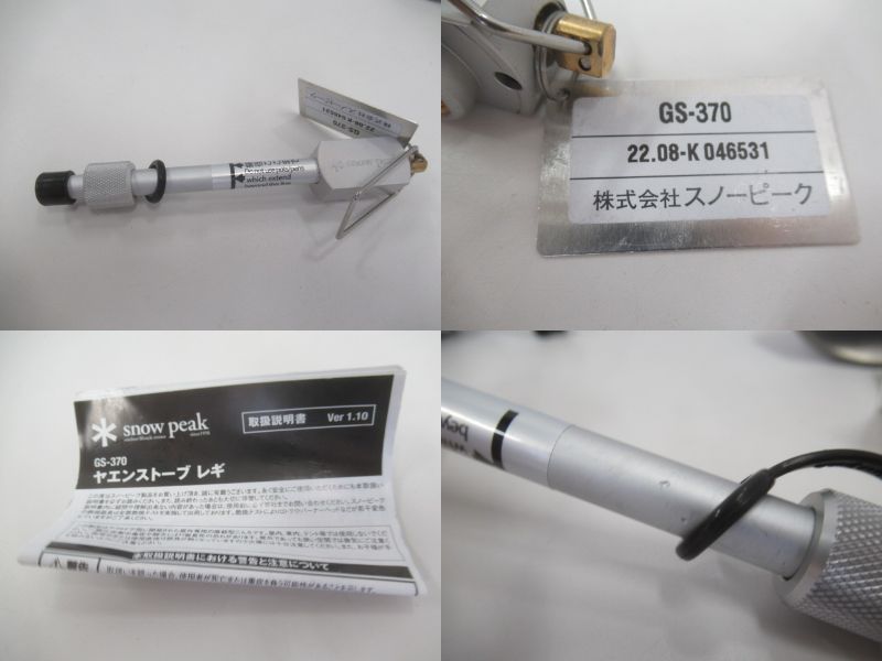 Snow Peak(スノーピーク) ヤエンストーブ レギ