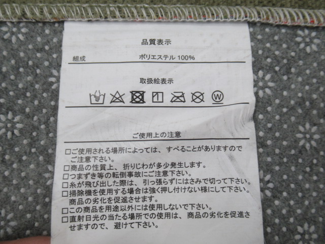 その他ブランド サウナボーイ×GO OUT ラグマット