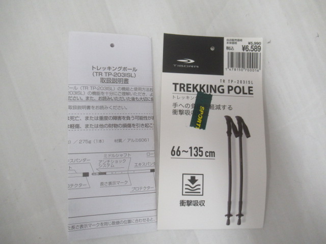 その他ブランド TIGORA トレッキングポール
