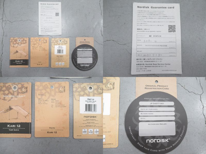 NORDISK(ノルディスク) カーリ12 Kari ノルディスク レクタタープ