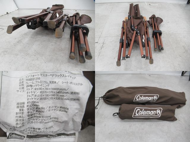 Coleman（コールマン）  コンフォートマスター デラックスレイチェア (1)