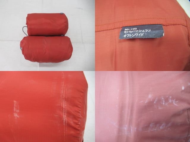 Snow Peak(スノーピーク) セパレートシュラフオフトンワイド 2点セット BD-103