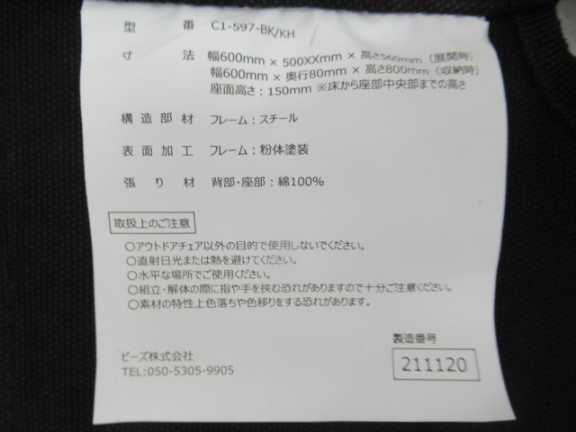 DOD(ディーオーディー) タキビチェア ブラック