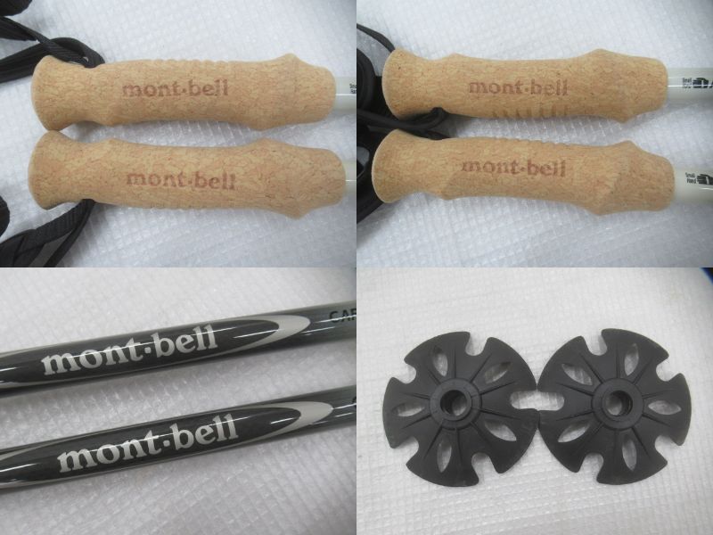 mont-bell（モンベル）  アルパイン カーボンポール アンチショック S 2本セット