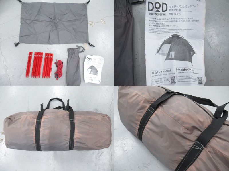 DOD（ディーオーディー）  ライダーズワンタッチテント T2-275