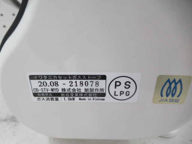 IWATANI(イワタニ) イワタニ カセットガスストーブ マイ暖 CB-STV-MYD