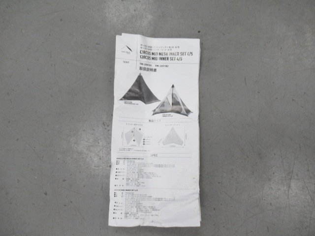 tent-Mark DESIGNS(テンマクデザイン) サーカス MID インナーセット4/5