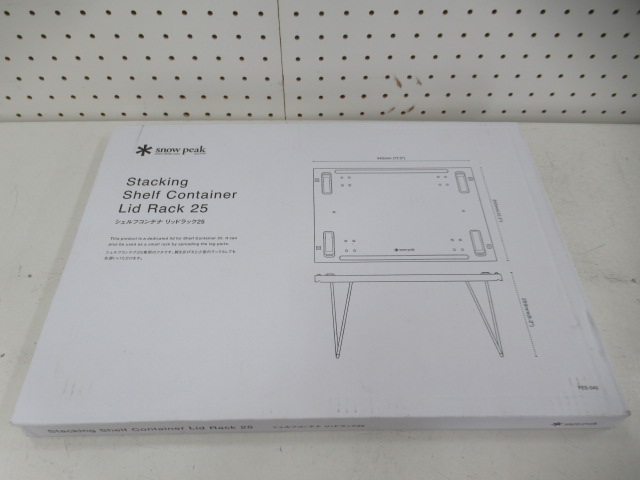 Snow Peak(スノーピーク) シェルフコンテナ リッドラック25