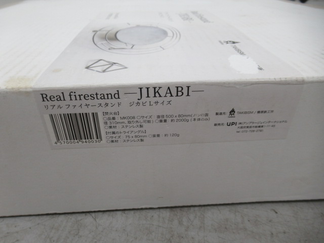 その他ブランド タキビズム リアル ファイヤースタンド ジカビ L