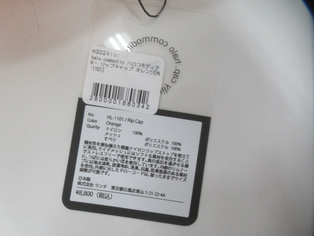 その他ブランド halo commodity リップキャップ