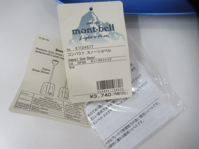 mont-bell(モンベル) コンパクトスノーショベル