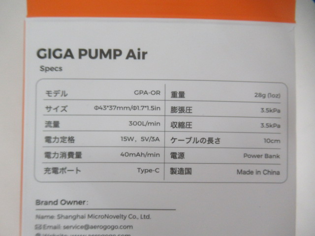 その他ブランド  GIGA PUMP 電動エアーポンプ