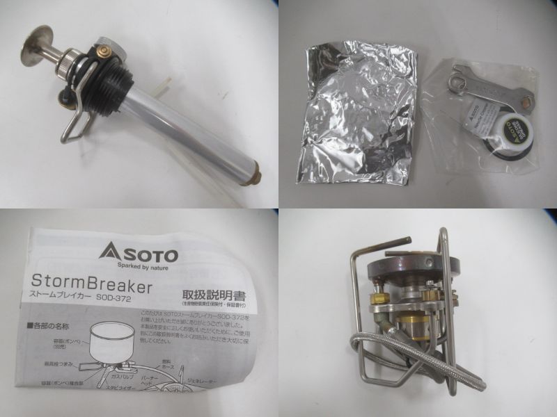 SOTO（ソト・新富士バーナー）  ストームブレイカー SOD-372 シングルバーナー